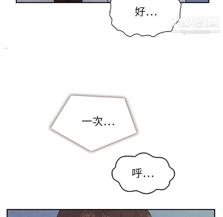 《泰珠小姐的完美婚姻生活》在线观看 第16话 漫画图片71