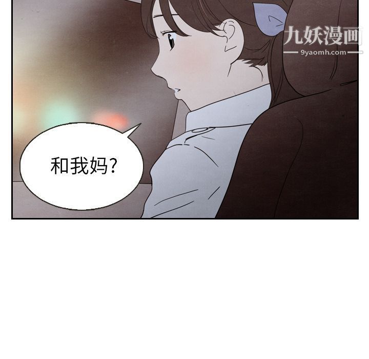 《泰珠小姐的完美婚姻生活》在线观看 第18话 漫画图片90