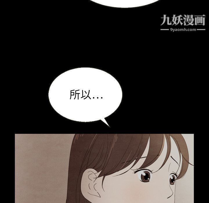 《泰珠小姐的完美婚姻生活》在线观看 第18话 漫画图片98