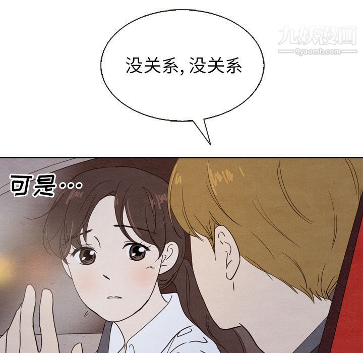 《泰珠小姐的完美婚姻生活》在线观看 第18话 漫画图片107