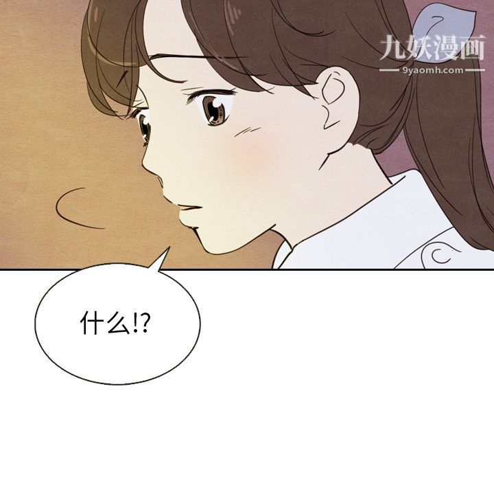 《泰珠小姐的完美婚姻生活》在线观看 第19话 漫画图片88