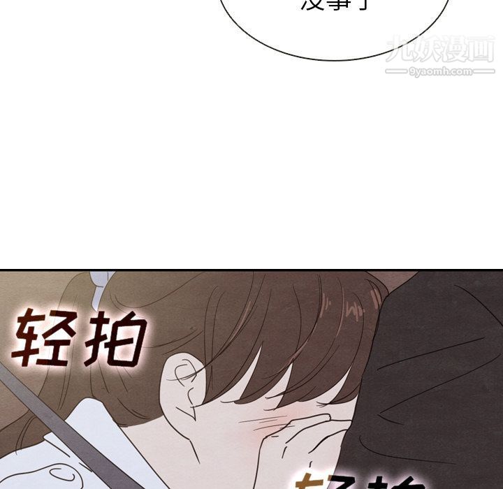 《泰珠小姐的完美婚姻生活》在线观看 第19话 漫画图片114