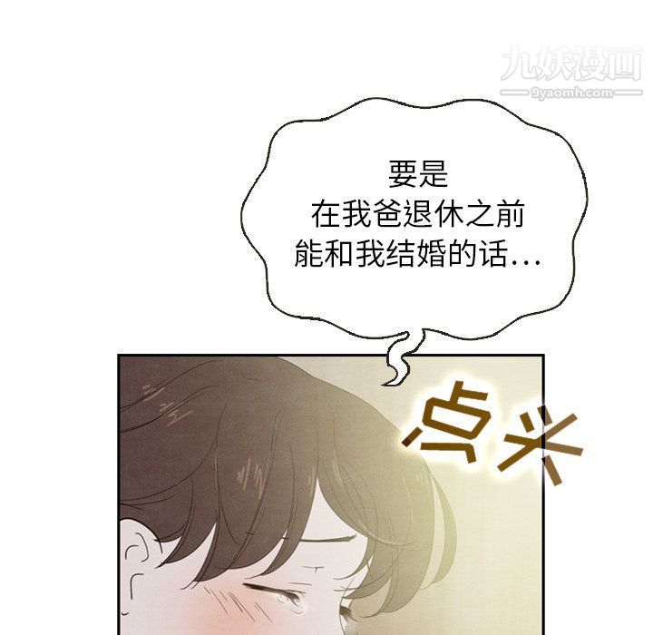 《泰珠小姐的完美婚姻生活》在线观看 第19话 漫画图片128