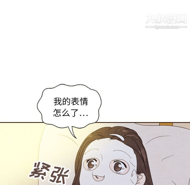 《泰珠小姐的完美婚姻生活》在线观看 第20话 漫画图片45