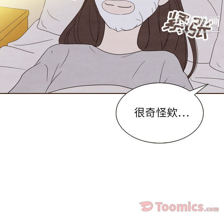 《泰珠小姐的完美婚姻生活》在线观看 第20话 漫画图片46