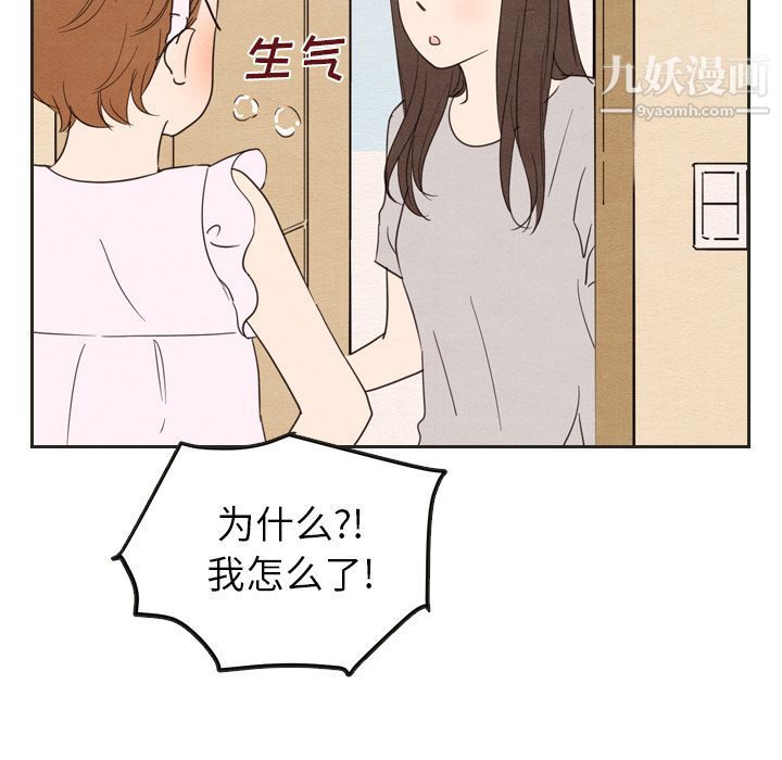 《泰珠小姐的完美婚姻生活》在线观看 第20话 漫画图片95