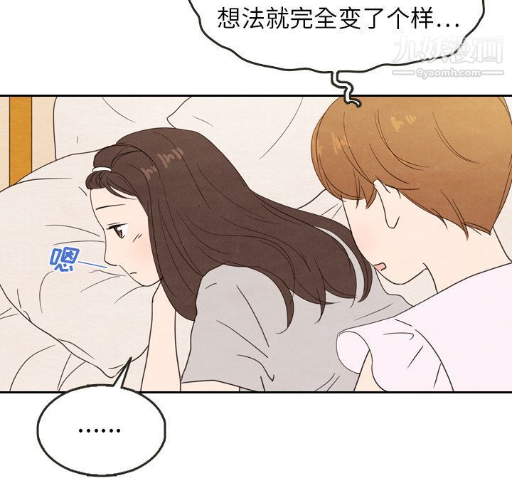 《泰珠小姐的完美婚姻生活》在线观看 第21话 漫画图片53