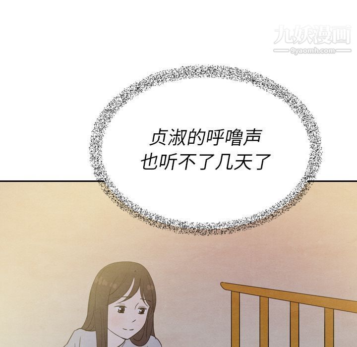 《泰珠小姐的完美婚姻生活》在线观看 第21话 漫画图片101