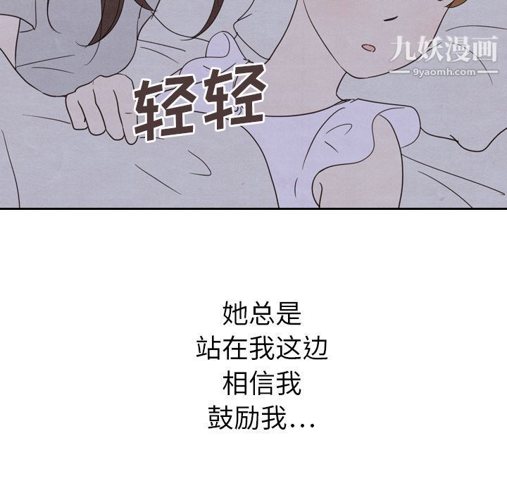 《泰珠小姐的完美婚姻生活》在线观看 第21话 漫画图片106