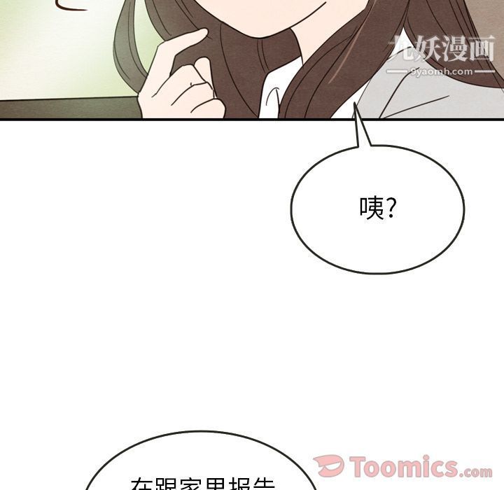 《泰珠小姐的完美婚姻生活》在线观看 第24话 漫画图片5