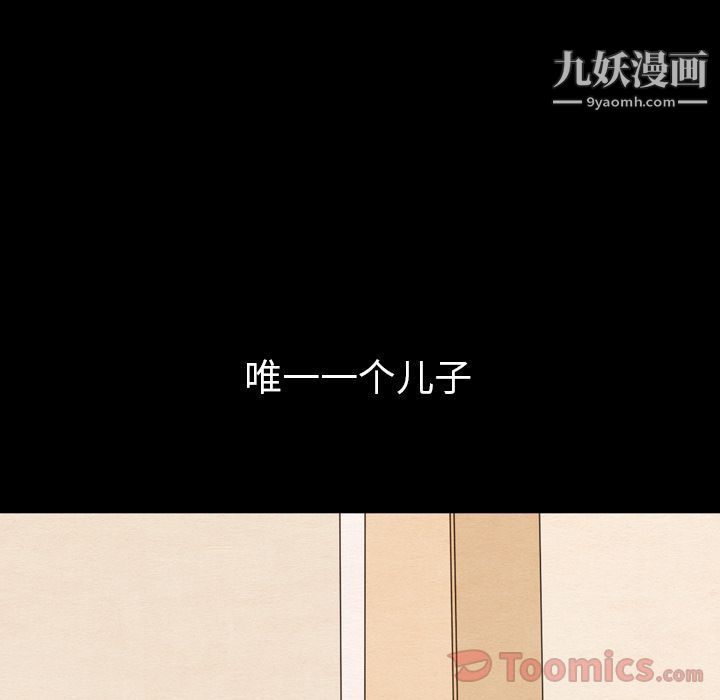 《泰珠小姐的完美婚姻生活》在线观看 第24话 漫画图片29