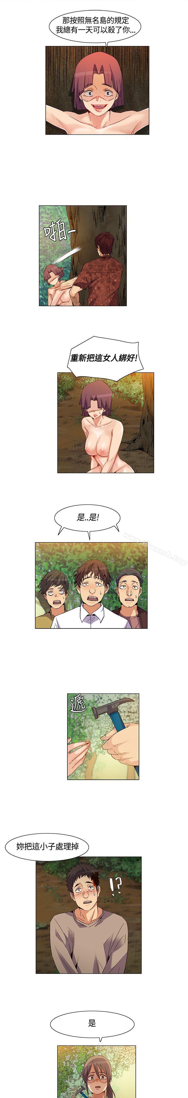 《無名島》在线观看 第31话 漫画图片11