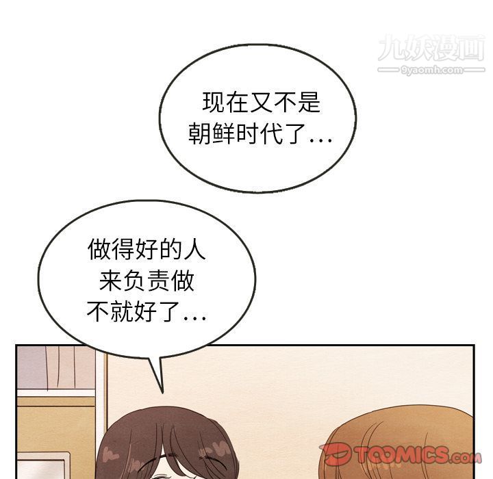 《泰珠小姐的完美婚姻生活》在线观看 第26话 漫画图片78