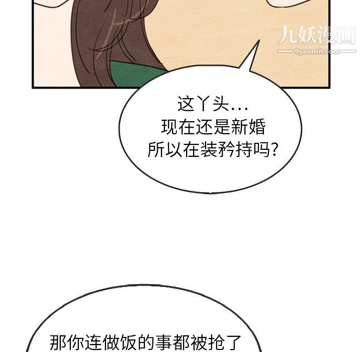 《泰珠小姐的完美婚姻生活》在线观看 第26话 漫画图片85