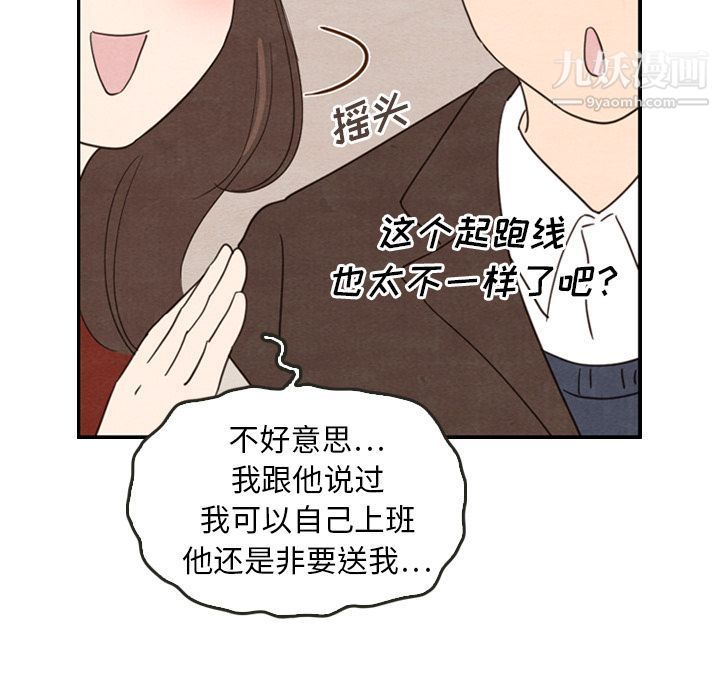 《泰珠小姐的完美婚姻生活》在线观看 第27话 漫画图片9