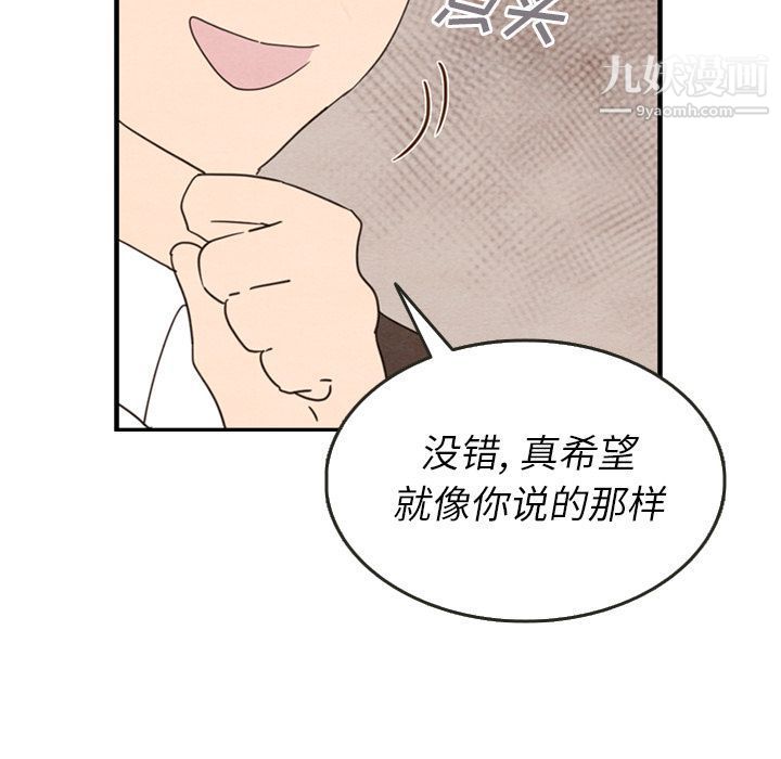 《泰珠小姐的完美婚姻生活》在线观看 第27话 漫画图片20