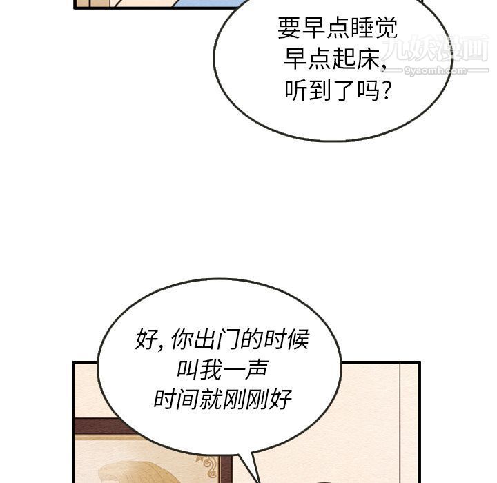 《泰珠小姐的完美婚姻生活》在线观看 第27话 漫画图片100