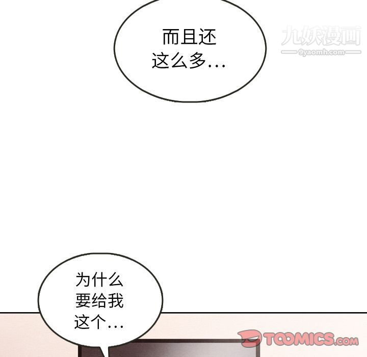 《泰珠小姐的完美婚姻生活》在线观看 第29话 漫画图片60