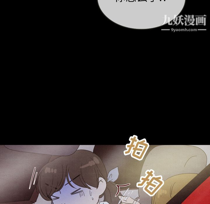 《泰珠小姐的完美婚姻生活》在线观看 第29话 漫画图片109