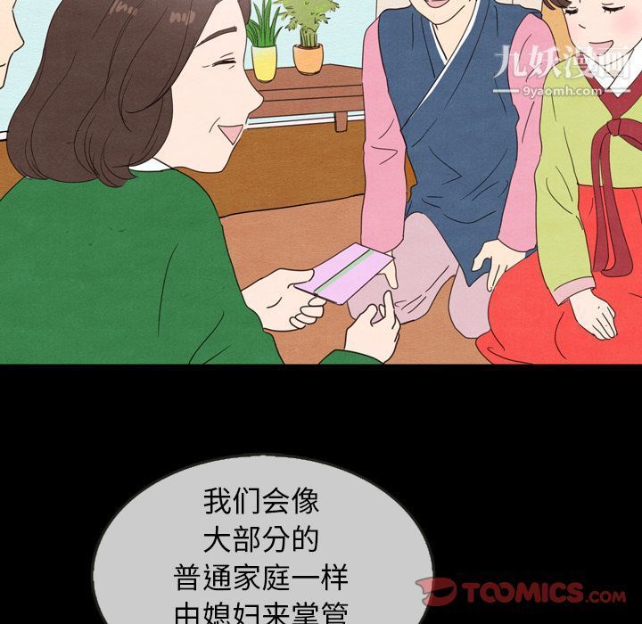 《泰珠小姐的完美婚姻生活》在线观看 第30话 漫画图片63