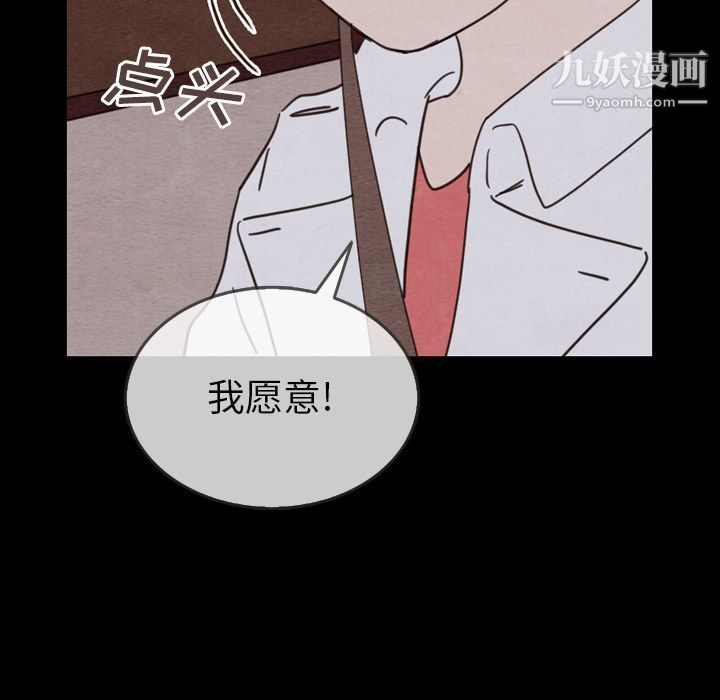 《泰珠小姐的完美婚姻生活》在线观看 第30话 漫画图片127