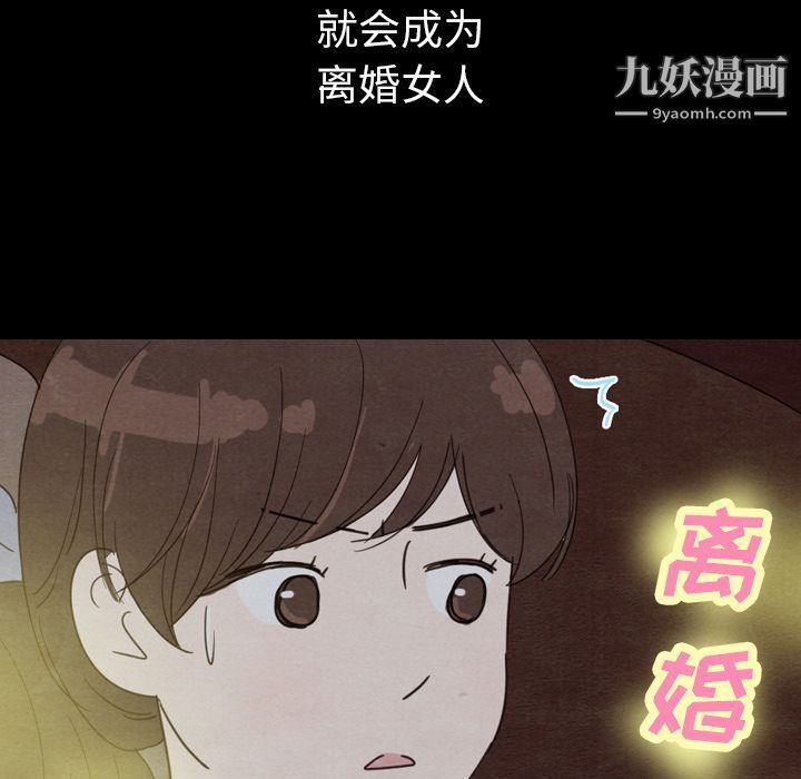 《泰珠小姐的完美婚姻生活》在线观看 第30话 漫画图片149