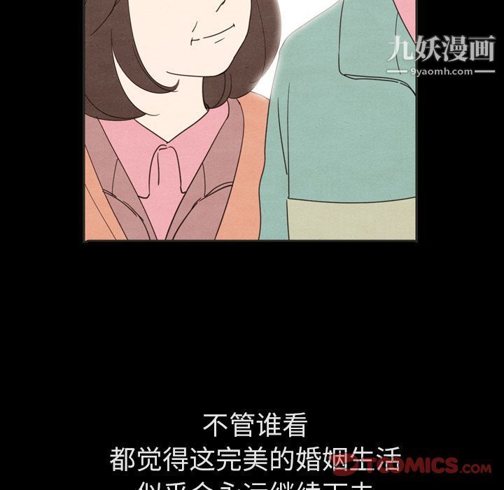 《泰珠小姐的完美婚姻生活》在线观看 第31话 漫画图片54