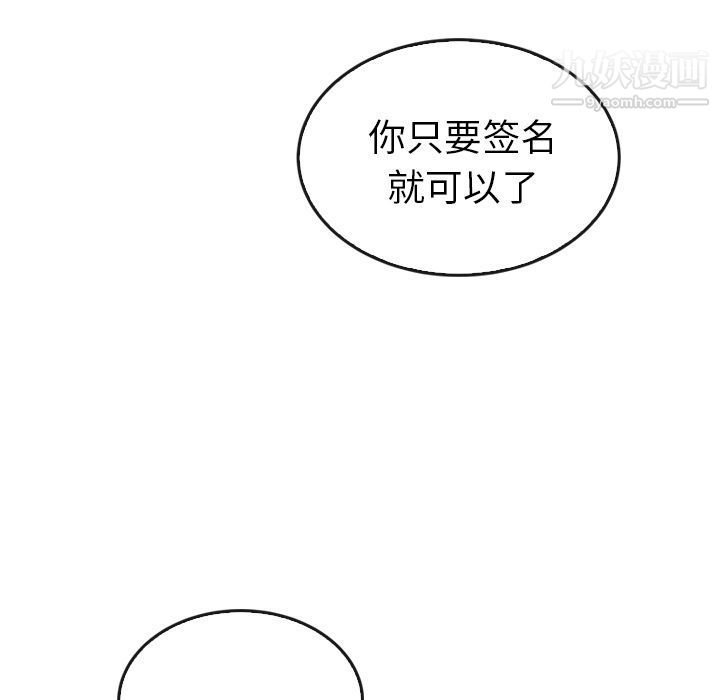 《泰珠小姐的完美婚姻生活》在线观看 第34话 漫画图片79