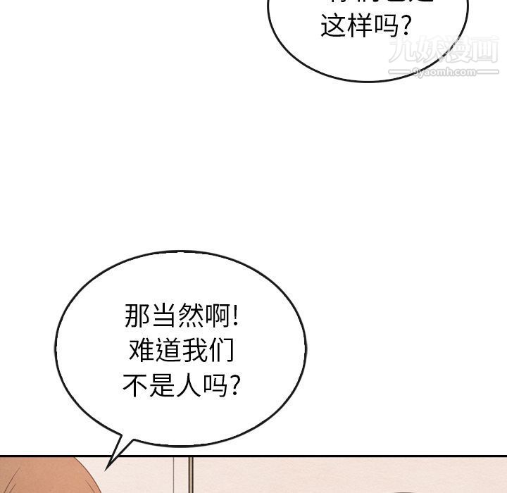 《泰珠小姐的完美婚姻生活》在线观看 第35话 漫画图片102