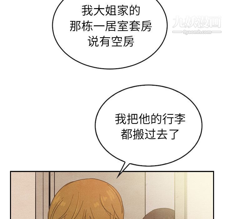 《泰珠小姐的完美婚姻生活》在线观看 第36话 漫画图片131