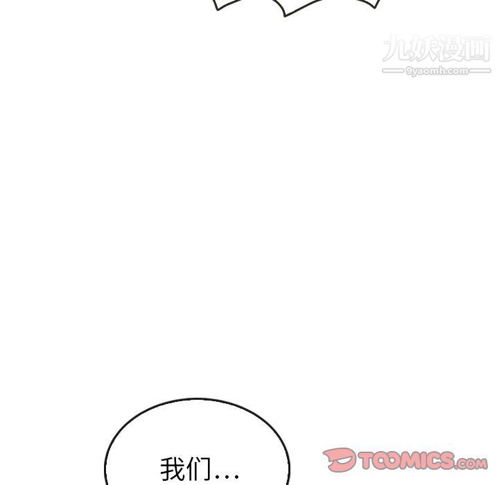 《泰珠小姐的完美婚姻生活》在线观看 第36话 漫画图片135