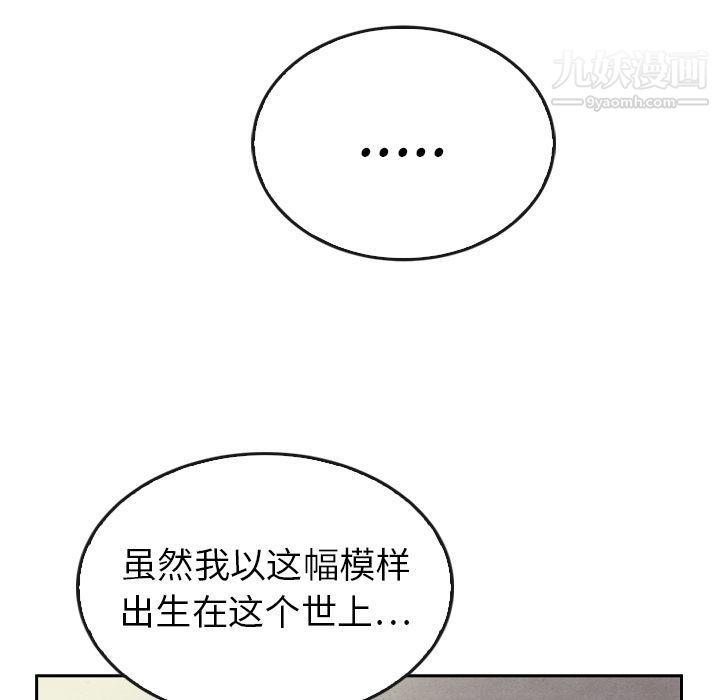 《泰珠小姐的完美婚姻生活》在线观看 第37话 漫画图片50