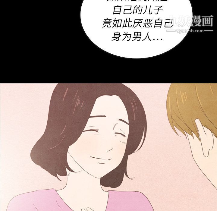 《泰珠小姐的完美婚姻生活》在线观看 第37话 漫画图片58