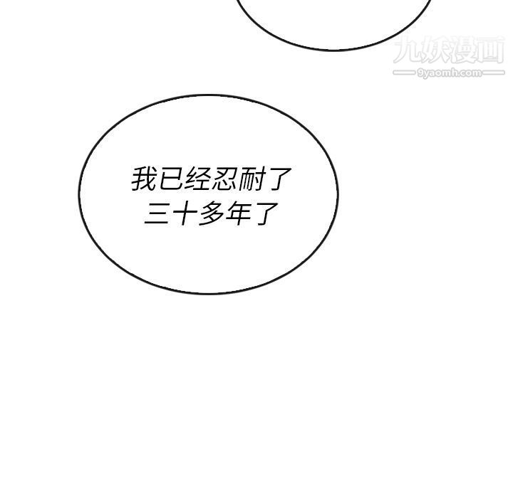 《泰珠小姐的完美婚姻生活》在线观看 第37话 漫画图片70