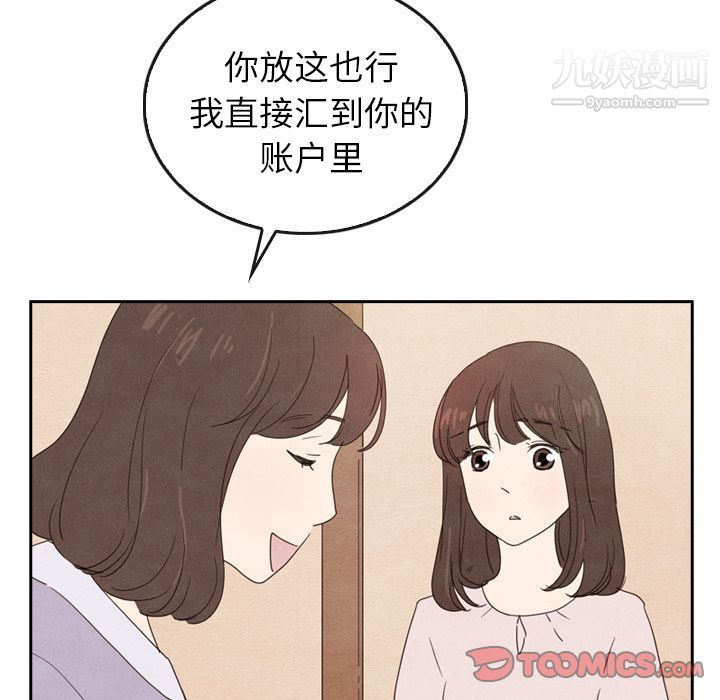 《泰珠小姐的完美婚姻生活》在线观看 第38话 漫画图片63