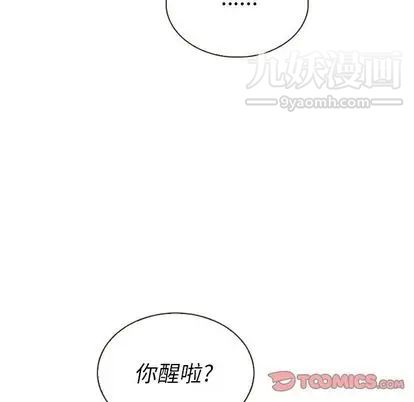 《泰珠小姐的完美婚姻生活》在线观看 第39话 漫画图片138