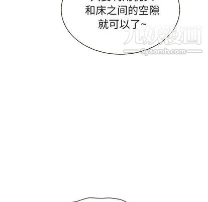 《泰珠小姐的完美婚姻生活》在线观看 第39话 漫画图片152