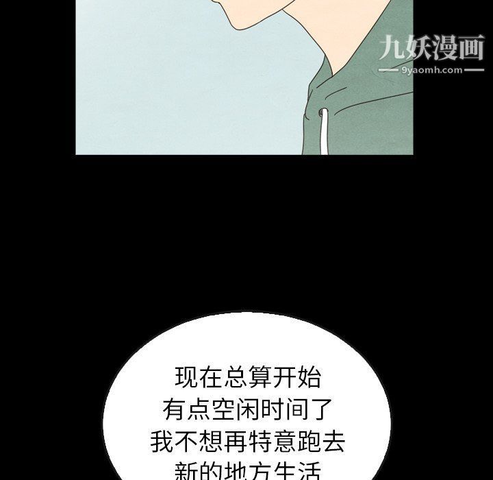 《泰珠小姐的完美婚姻生活》在线观看 第40话 漫画图片71