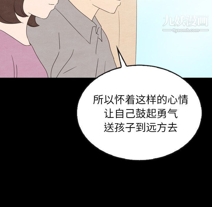 《泰珠小姐的完美婚姻生活》在线观看 第40话 漫画图片76