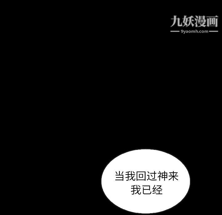 《泰珠小姐的完美婚姻生活》在线观看 第41话 漫画图片67