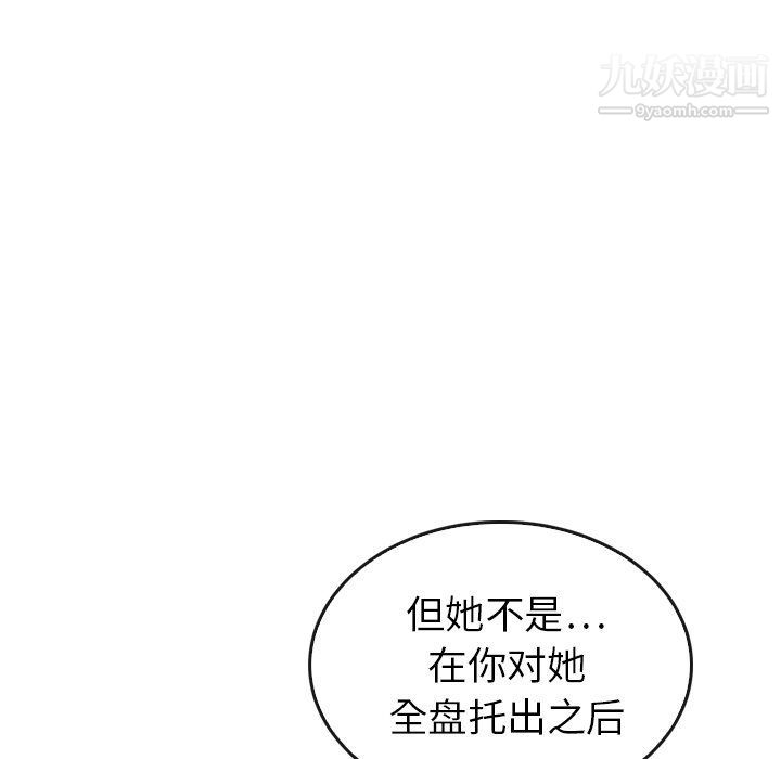 《泰珠小姐的完美婚姻生活》在线观看 第41话 漫画图片168