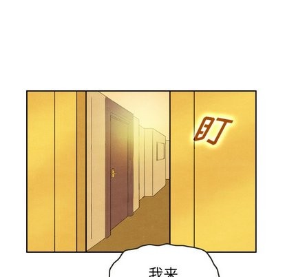 《泰珠小姐的完美婚姻生活》在线观看 第43话 漫画图片44