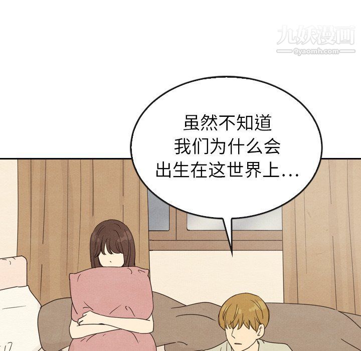 《泰珠小姐的完美婚姻生活》在线观看 最终话 漫画图片41