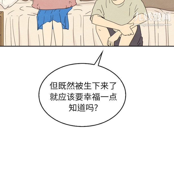 《泰珠小姐的完美婚姻生活》在线观看 最终话 漫画图片42