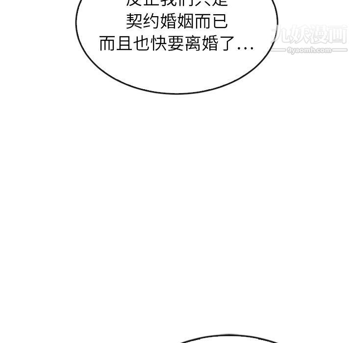 《泰珠小姐的完美婚姻生活》在线观看 最终话 漫画图片45