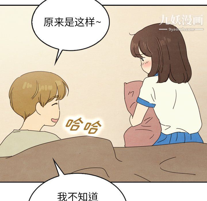 《泰珠小姐的完美婚姻生活》在线观看 最终话 漫画图片56