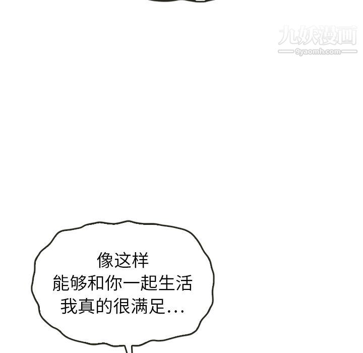 《泰珠小姐的完美婚姻生活》在线观看 最终话 漫画图片142