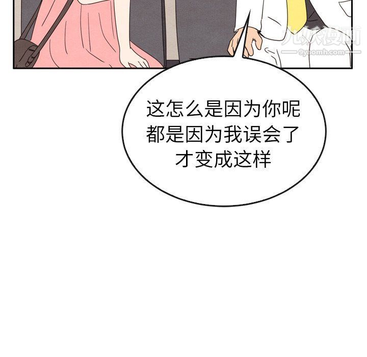 《泰珠小姐的完美婚姻生活》在线观看 最终话 漫画图片161