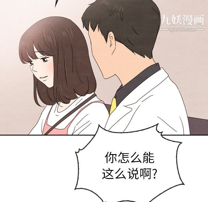 《泰珠小姐的完美婚姻生活》在线观看 最终话 漫画图片196