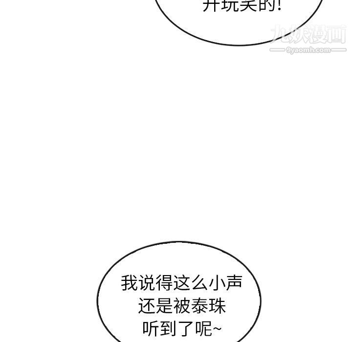 《泰珠小姐的完美婚姻生活》在线观看 最终话 漫画图片219